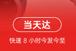 河东机场货运航空货运公司【机场